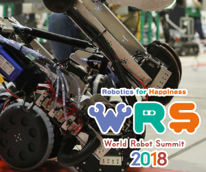 WRS2018特集